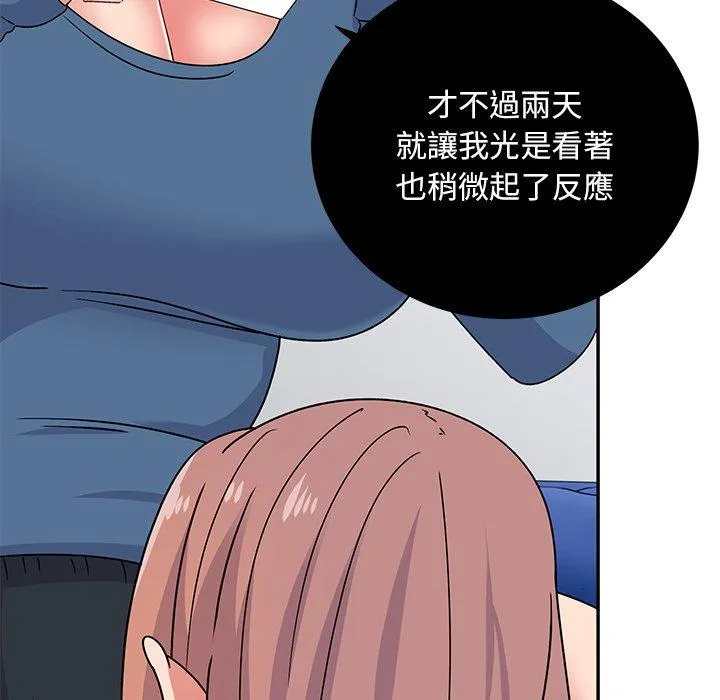 顽皮女孩敏儿 - 第34话 - page 46
