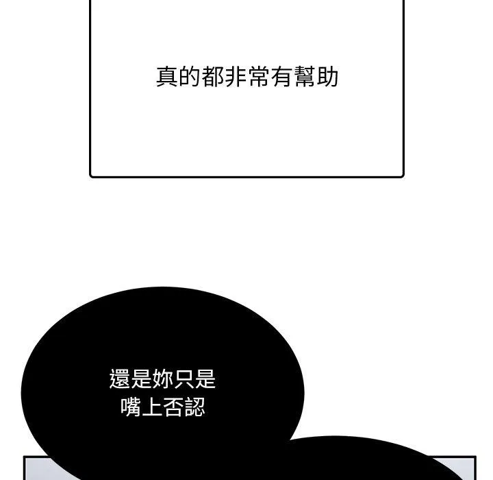 顽皮女孩敏儿 - 第34话 - page 48