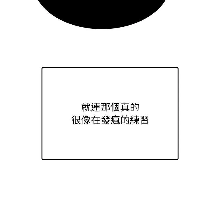 顽皮女孩敏儿 - 第34话 - page 51