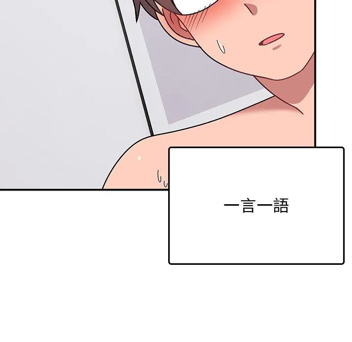 顽皮女孩敏儿 - 第34话 - page 57