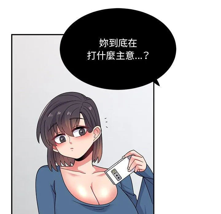 顽皮女孩敏儿 - 第34话 - page 62