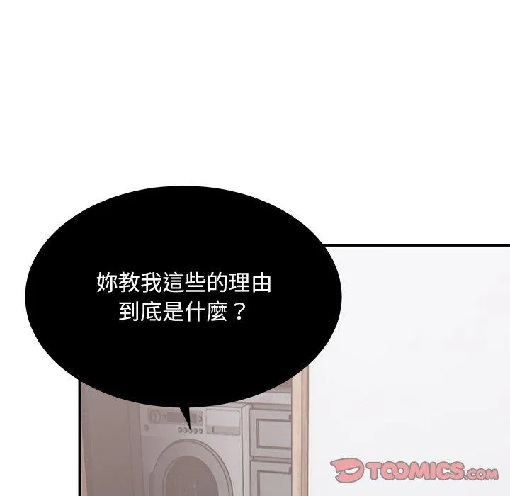 顽皮女孩敏儿 - 第34话 - page 64