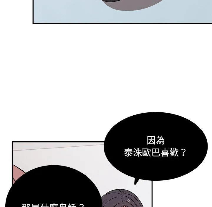 顽皮女孩敏儿 - 第34话 - page 67