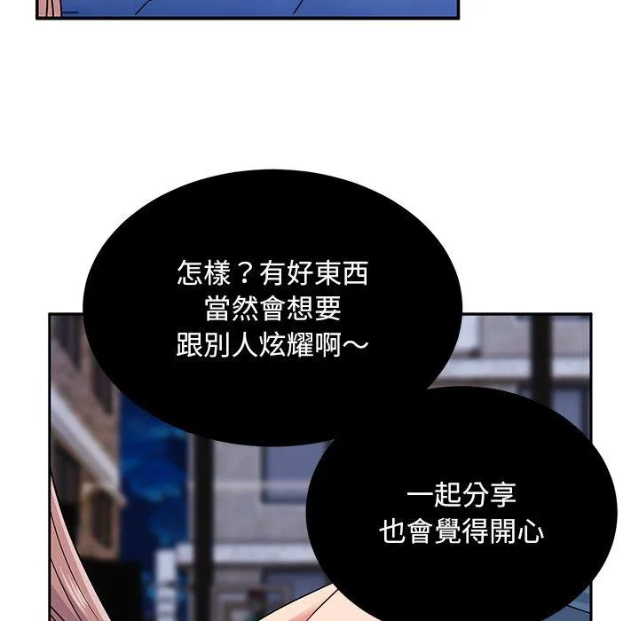 顽皮女孩敏儿 - 第34话 - page 69