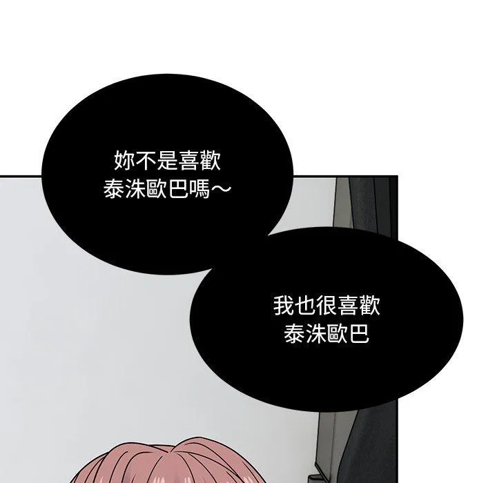 顽皮女孩敏儿 - 第34话 - page 71