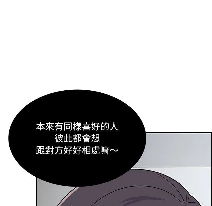 顽皮女孩敏儿 - 第34话 - page 74