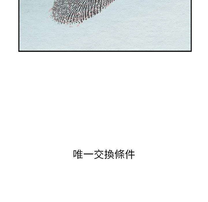 顽皮女孩敏儿 - 第34话 - page 79