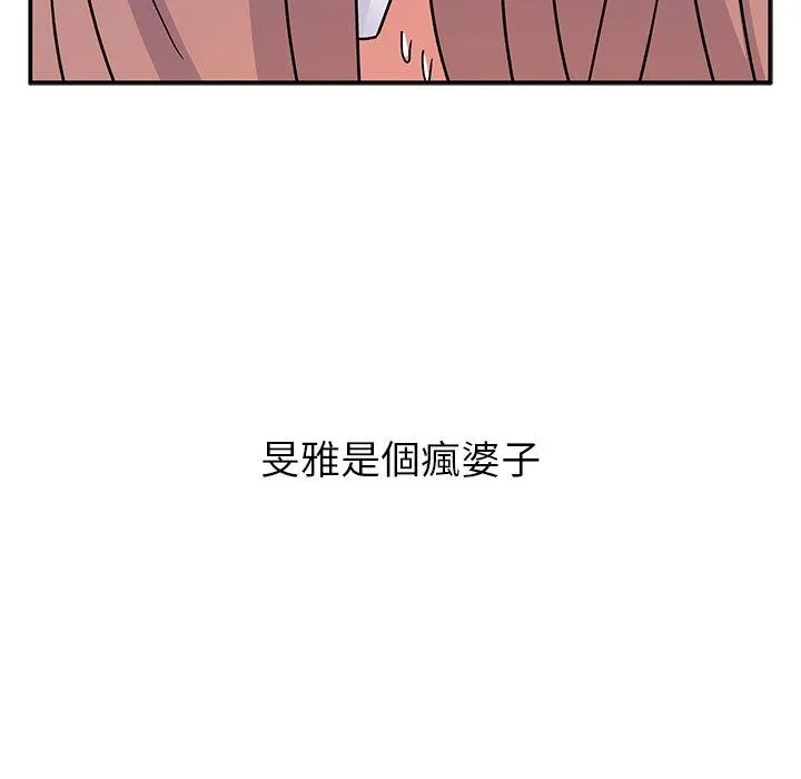 顽皮女孩敏儿 - 第34话 - page 87