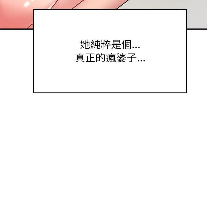 顽皮女孩敏儿 - 第34话 - page 91