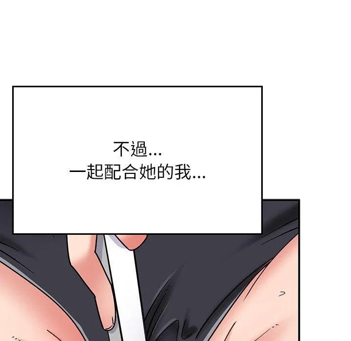 顽皮女孩敏儿 - 第34话 - page 92