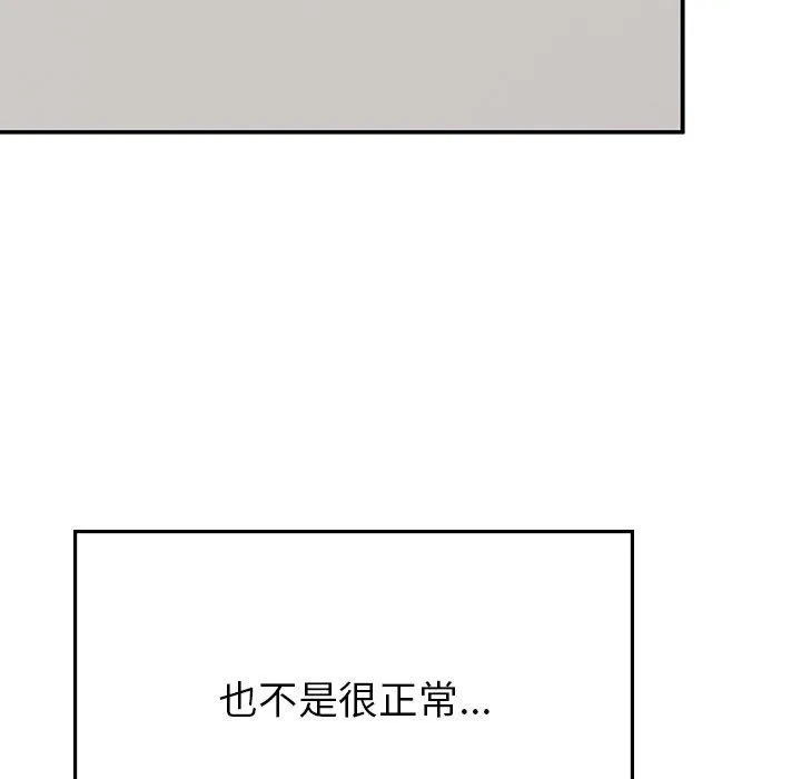 顽皮女孩敏儿 - 第34话 - page 94