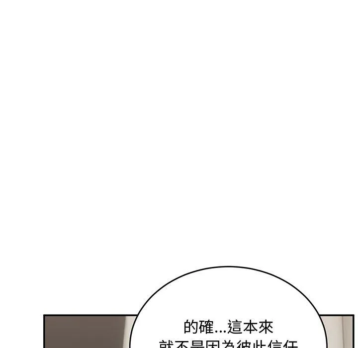 顽皮女孩敏儿 - 第34话 - page 98