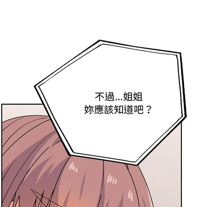 顽皮女孩敏儿 - 第34话 - page 101