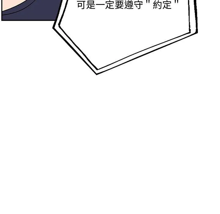 顽皮女孩敏儿 - 第34话 - page 103