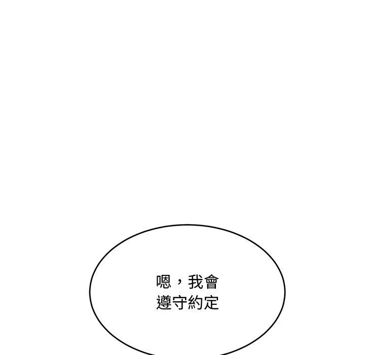 顽皮女孩敏儿 - 第34话 - page 105