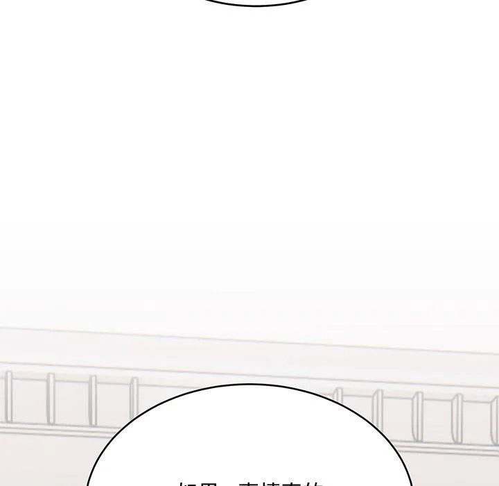 顽皮女孩敏儿 - 第34话 - page 106