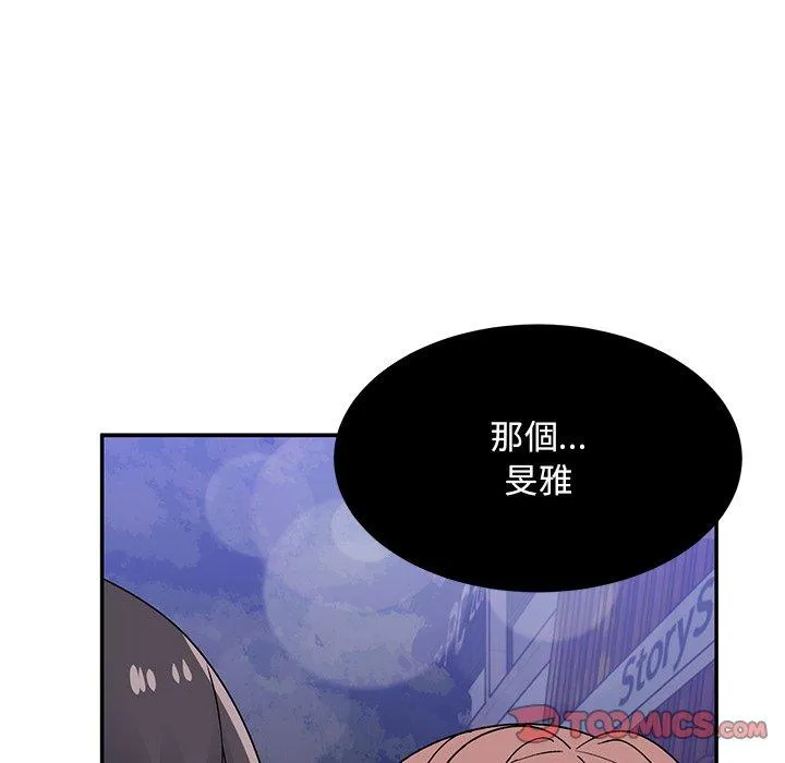 顽皮女孩敏儿 - 第34话 - page 112