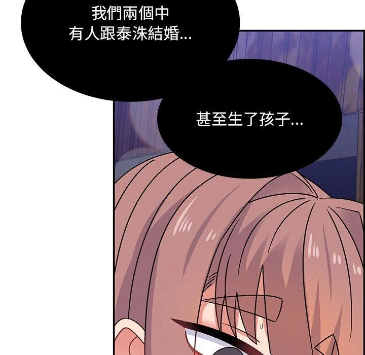 顽皮女孩敏儿 - 第34话 - page 118