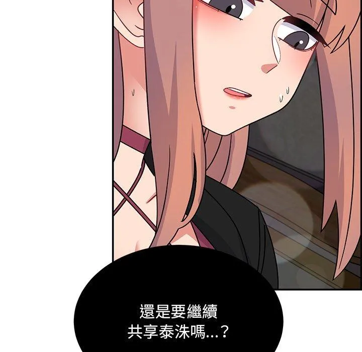 顽皮女孩敏儿 - 第34话 - page 119