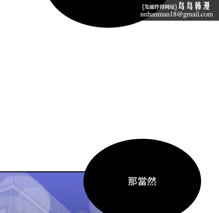 顽皮女孩敏儿 - 第34话 - page 120