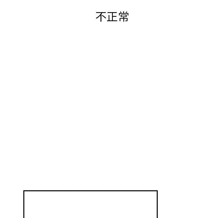 顽皮女孩敏儿 - 第34话 - page 123