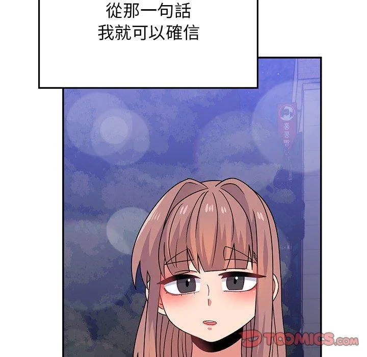 顽皮女孩敏儿 - 第34话 - page 124
