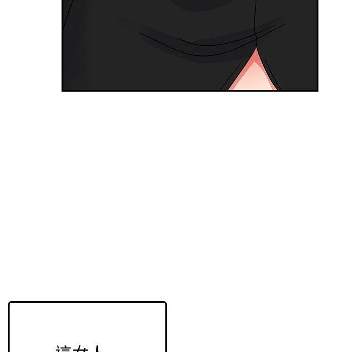 顽皮女孩敏儿 - 第34话 - page 126