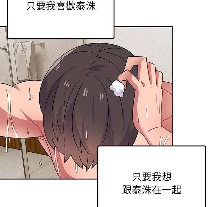 顽皮女孩敏儿 - 第34话 - page 130