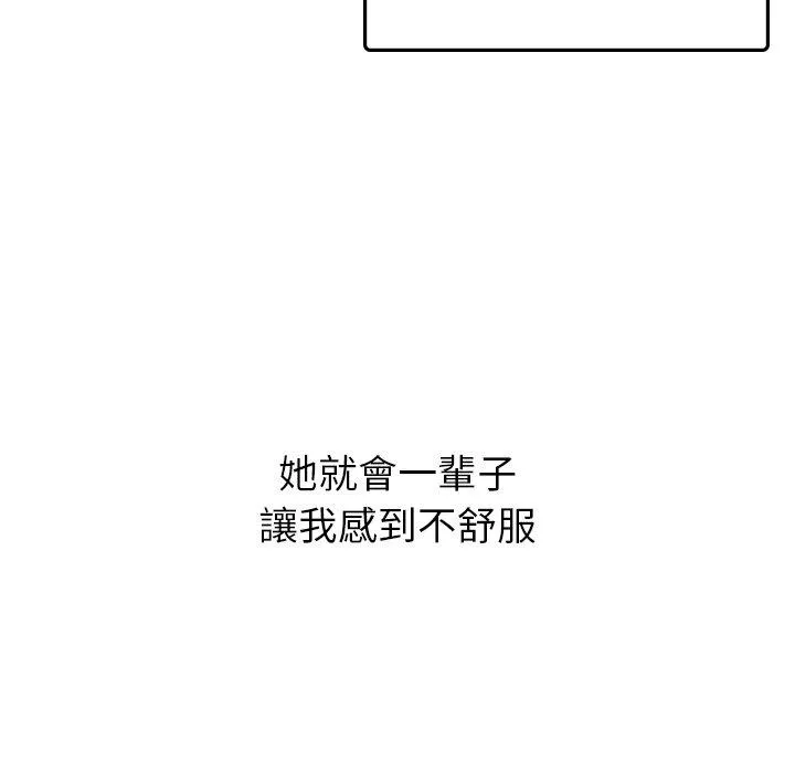 顽皮女孩敏儿 - 第34话 - page 131