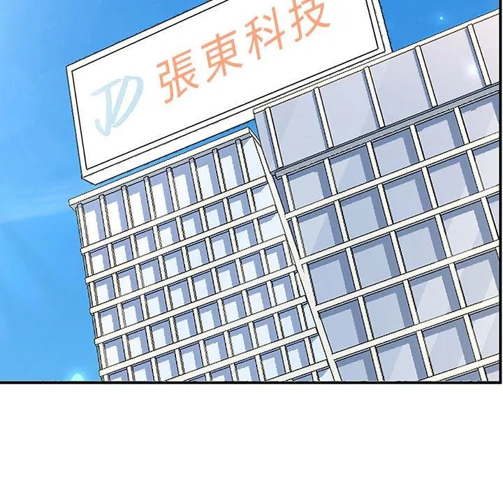 顽皮女孩敏儿 - 第34话 - page 137