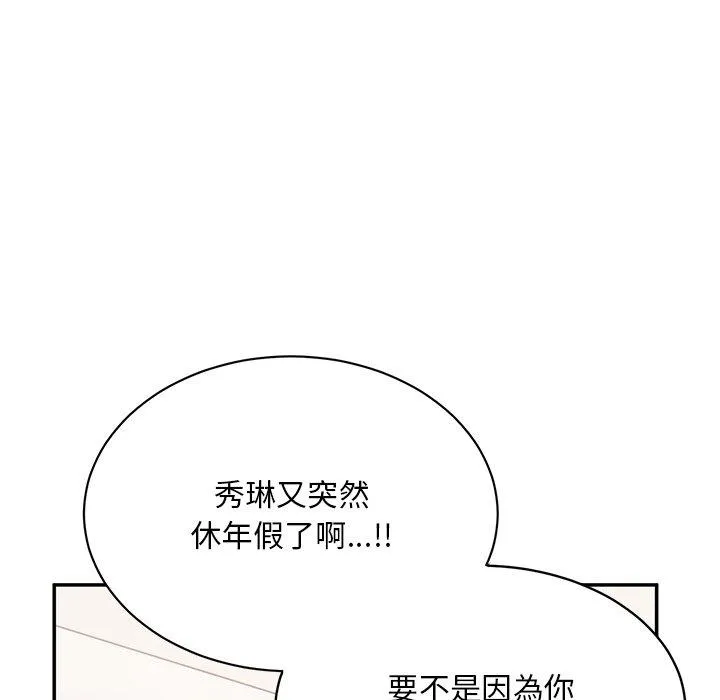 顽皮女孩敏儿 - 第34话 - page 143