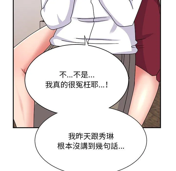 顽皮女孩敏儿 - 第34话 - page 145