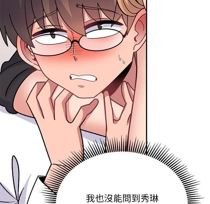 顽皮女孩敏儿 - 第34话 - page 147