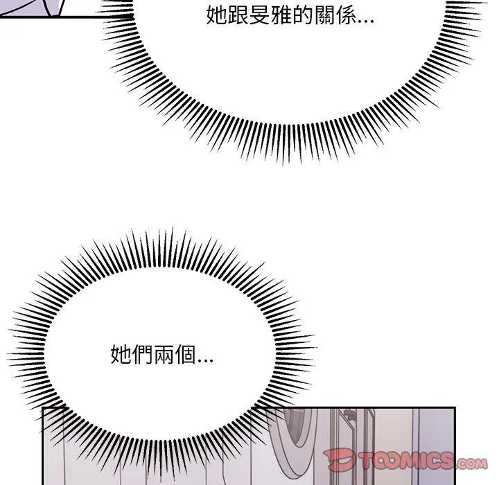 顽皮女孩敏儿 - 第34话 - page 148