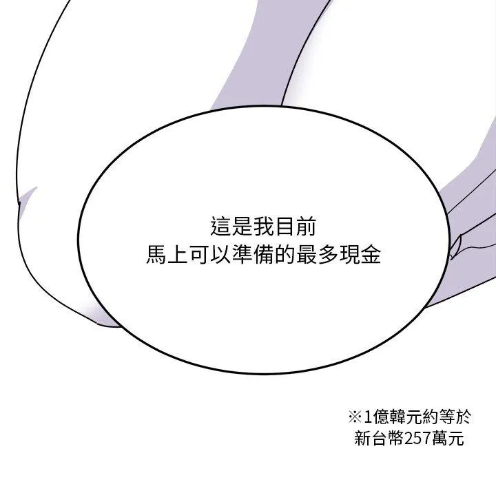 顽皮女孩敏儿 - 第34话 - page 158