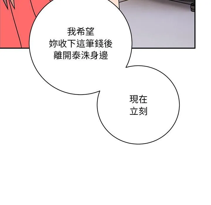 顽皮女孩敏儿 - 第34话 - page 164