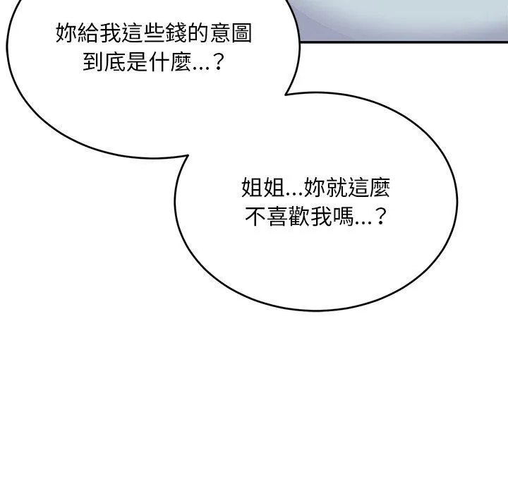 顽皮女孩敏儿 - 第34话 - page 167