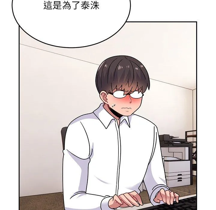 顽皮女孩敏儿 - 第34话 - page 171