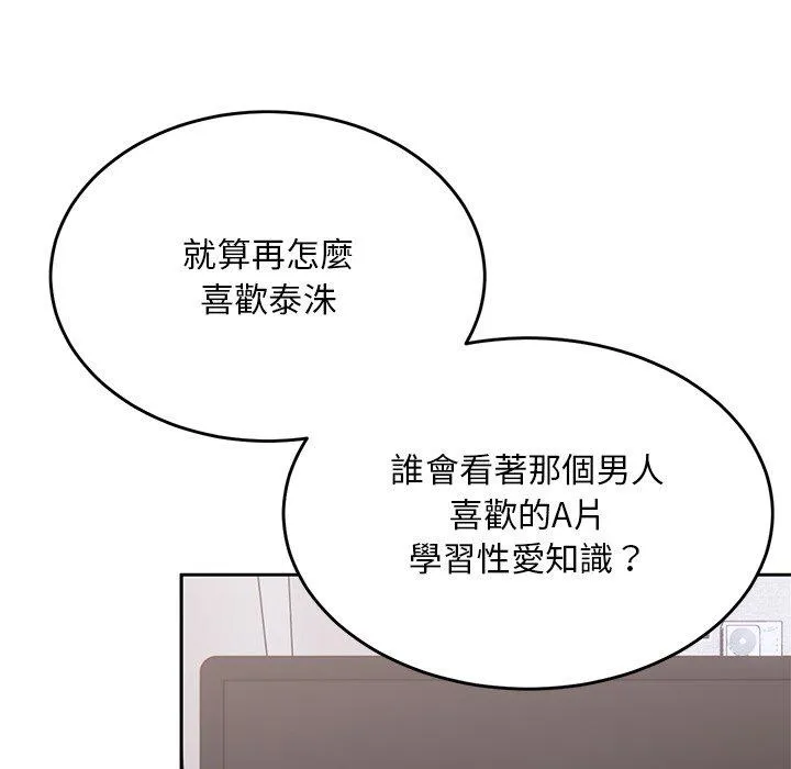 顽皮女孩敏儿 - 第34话 - page 175