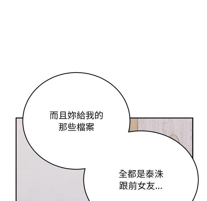 顽皮女孩敏儿 - 第34话 - page 177