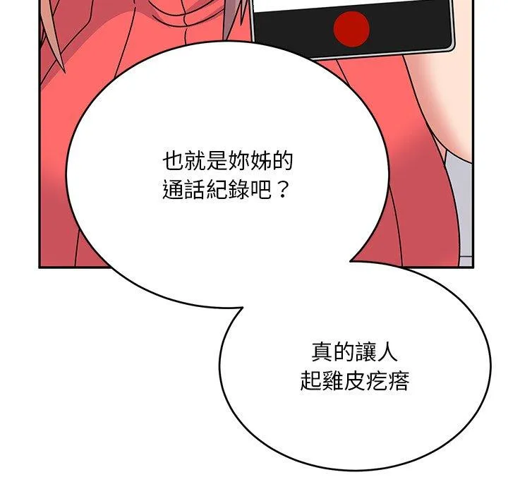 顽皮女孩敏儿 - 第34话 - page 179
