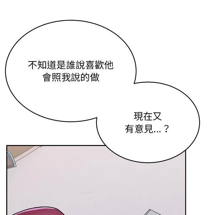 顽皮女孩敏儿 - 第34话 - page 180