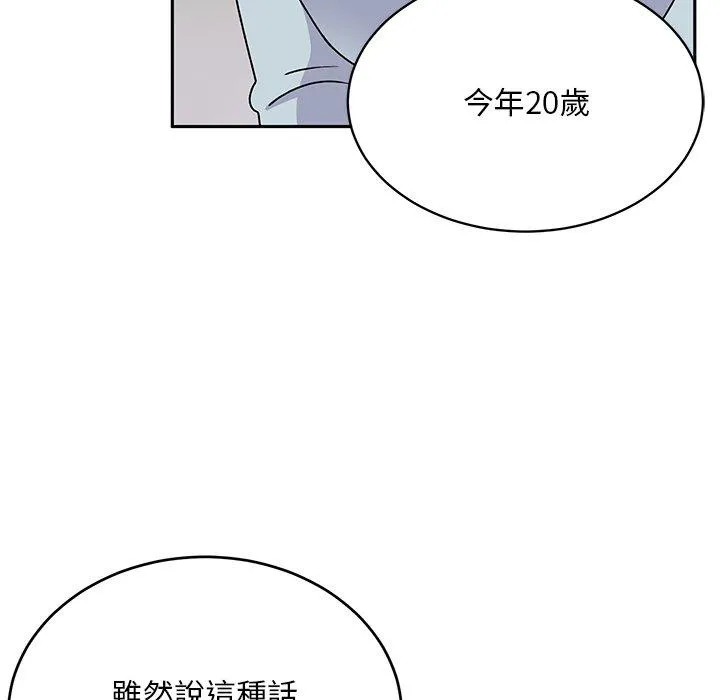 顽皮女孩敏儿 - 第34话 - page 186