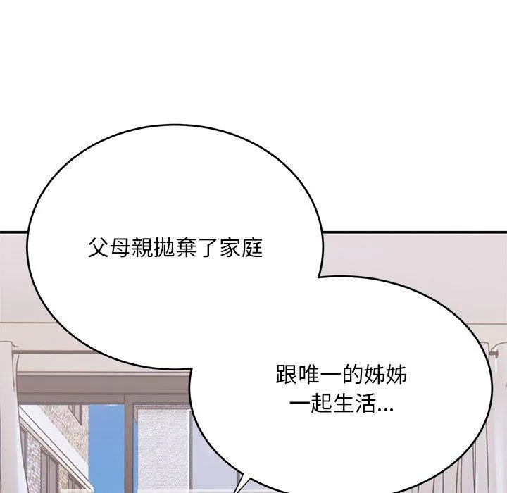 顽皮女孩敏儿 - 第34话 - page 189