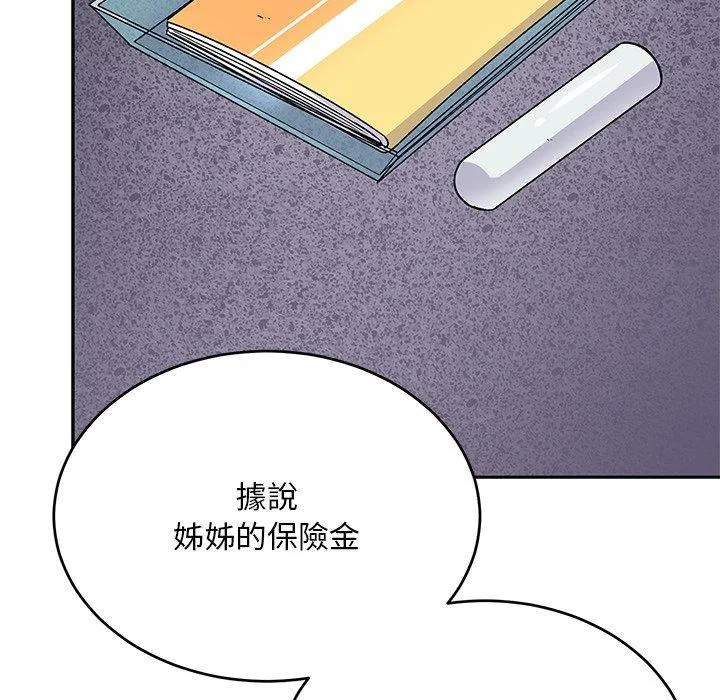 顽皮女孩敏儿 - 第34话 - page 193