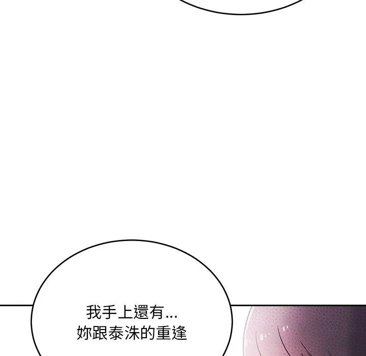 顽皮女孩敏儿 - 第34话 - page 198