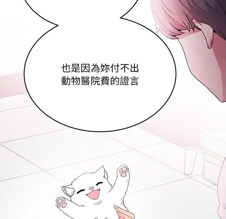 顽皮女孩敏儿 - 第34话 - page 199