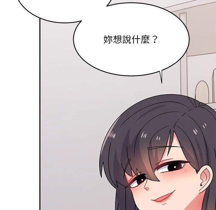 顽皮女孩敏儿 - 第34话 - page 205