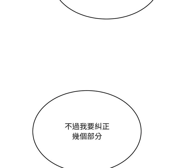 顽皮女孩敏儿 - 第34话 - page 217