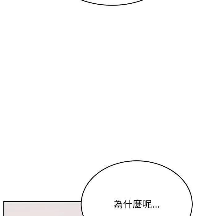 顽皮女孩敏儿 - 第34话 - page 218